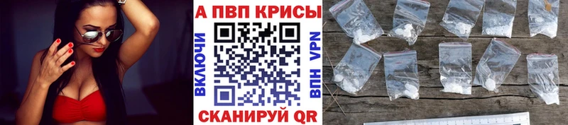 Alfa_PVP Crystall  Пошехонье 