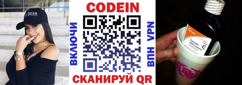 это клад  что такое   Пошехонье  Кодеин напиток Lean (лин) 