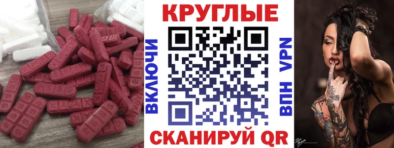 Экстази 250 мг Пошехонье