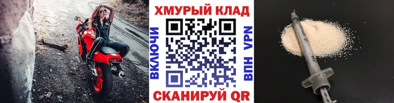 Героин хмурый  купить  цена  Пошехонье 