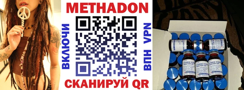 Метадон methadone blacksprut Пошехонье где купить
